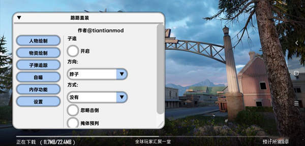 PUBGM手游路路国际服辅助安卓直装版 V5.28