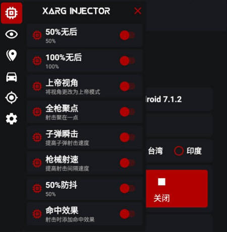 PUBG国际服XARG防抖瞬击安卓版辅助