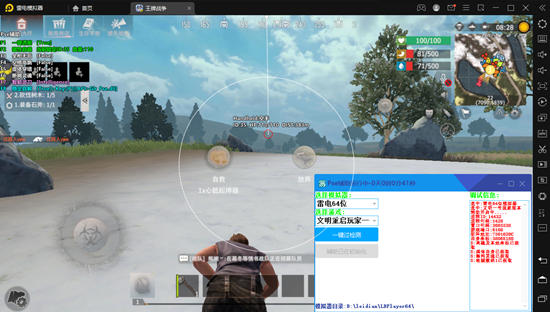 文明重启甜甜圈PC模拟器过检测辅助器(多功能免费版) v8.2