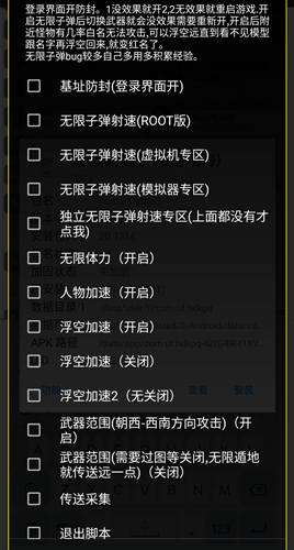 妄想山海随心辅助_妄想山海国际服安卓版防检多功能插件