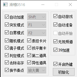 音速觉醒R2滑稽Steam辅助,自动加速/无视频道 V5.21