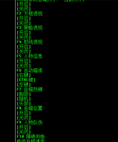 CF塔克端游辅助器-新增障碍判断免费版