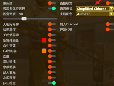 CSGO2语薇辅助-CS2免费版发光透瞄工具下载