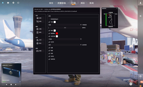 CSGO2慕夕辅助-CS2锁敌压枪免费版插件下载