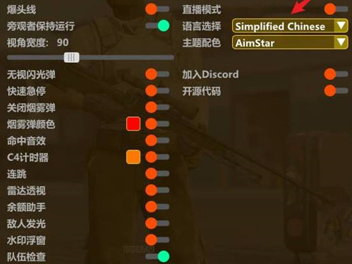 CSGO2白凝辅助-CS2端游多功能显敌工具免费版