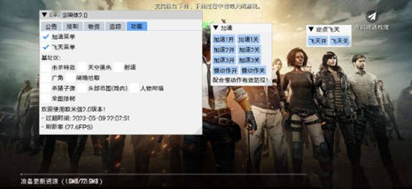 PUBG手游龙珠辅助-PUBG国际服龙珠免费版直装插件