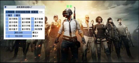 PUBG泡泡糖辅助-PUBG手游国体全功能助手