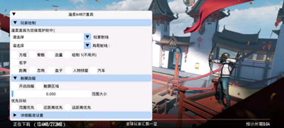 PUBG瑟沐国际服辅助-玩家绘制触摸锁敌直装版插件  第1张