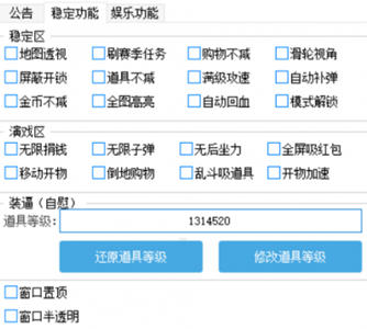 逃跑吧少年PC版卿本BT全功能辅助器V8.22