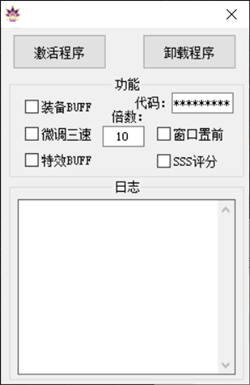 DNF黑爵士全地图倍攻三速辅助软件V8.15