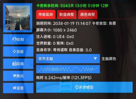 PUBG2海超辅助-未来之役绘制锁敌美化免费版