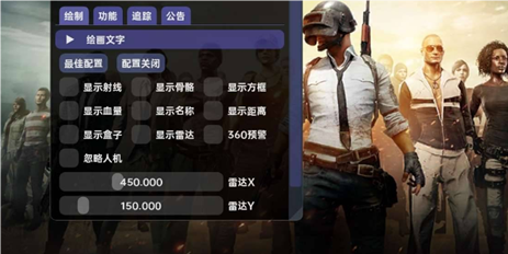 PUBG山丘辅助-PUBGM国体范围子追山丘应用