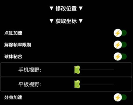 球球大作战馨晴辅助-球球大作战手游安卓版馨晴多功能助手