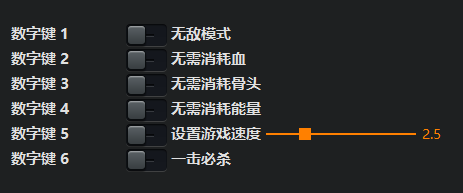 邪恶冥刻无敌六功能免费修改器  第1张