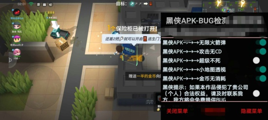 逃跑吧少年黑侠直装辅助安卓版V12.6