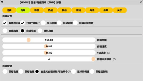 APEX英雄封尘免费版显敌辅助器下载