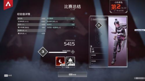 APEX英雄RO透瞄多功能绘制免费辅助