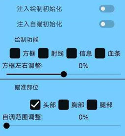 CFM高题辅助器-CF手游方框锁敌安卓插件