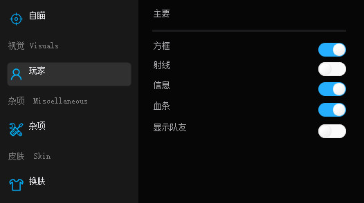 CSGO猴子辅助-CSGO官匹显存版插件下载v7.11