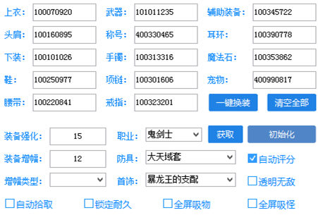 DNF战神辅助器-DNF国服战神聚怪增伤脚本免费版