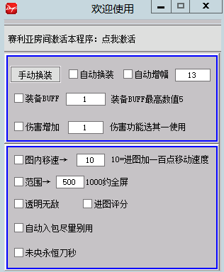 DNF神明端游辅助,全屏范围/自私入包/图内加速 V5.11