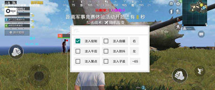 和平精英手游清幽聚点锁敌直装版辅助V12.3  第1张