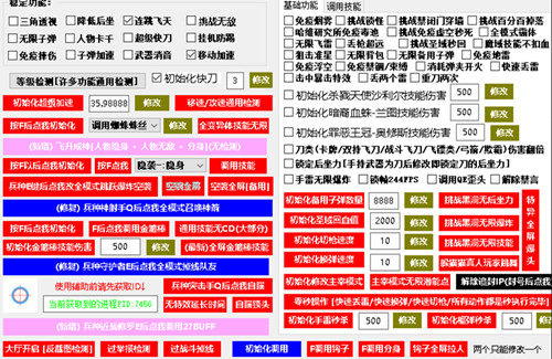 火线精英筷子辅助-火线精英4333版筷子开挂工具下载v7.12