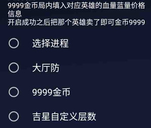 金铲铲岩雀辅助-金铲铲手游无限金币安卓神器