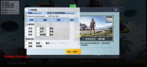 PUBGM安诺辅助-地铁逃生国际服安诺直装插件免费版