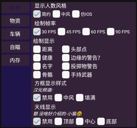 PUBG拓凯辅助-吃鸡国际服手游防检多功能软件