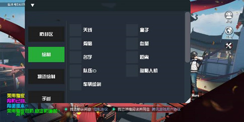 PUBG巅峰国际服直装版防检辅助软件 v1.4  第1张