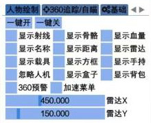 PUBGM刺猬辅助-绝地求生手游刺猬插件直装国体版