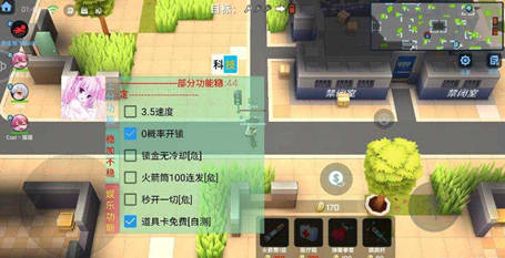 逃跑吧少年白熊手游连发无冷却安卓辅助 V8.20  第1张