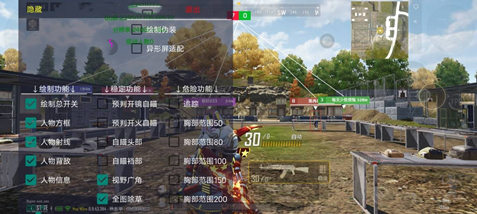 未来之役赛亚辅助-PUBG2手游广角绘制除草免费版