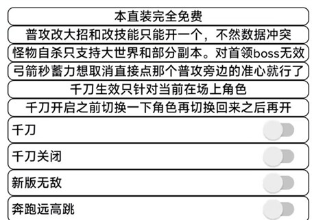 原神手游TQ指针千刀无敌直装版辅助