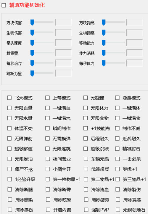 七日杀Steam仔仔全功能版辅助器