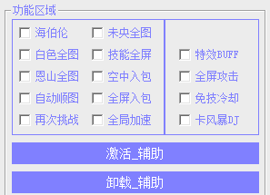 DNF耀天辅助器-DNF多功能全模式刷图开挂