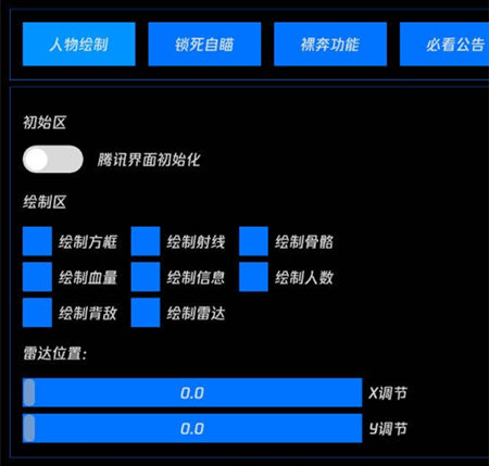 和平精英索儿辅助-和平精英直装版索儿免费开挂助手