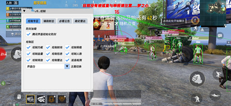 和平精英QS辅助-高清绘制锁敌国服安卓版下载