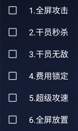 明日方舟南宫辅助-明日方舟手游32位安卓端神器下载