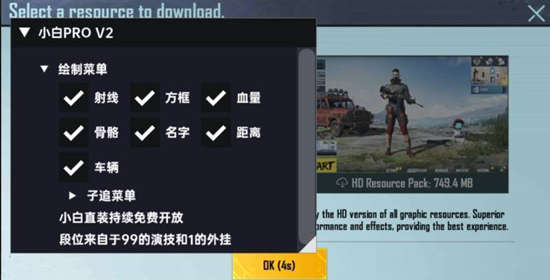 PUBG国际服手游小白绘制安卓版直装辅助 V5.31