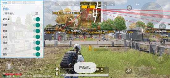 未来之役熊猫安卓射线方框绘制辅助 V6.4