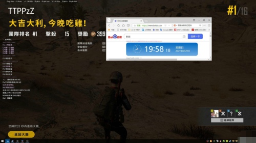 绝地求生荣耀辅助破解版,PUBG亚服透瞄多功能免费版