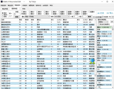 暗黑破坏神2重制版钥匙技能物品多功能修改器