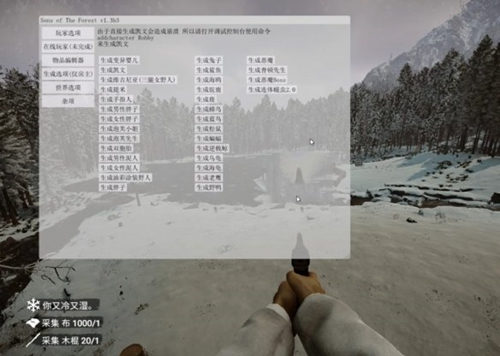 森林之子苍龙Steam修改器多功能免费版