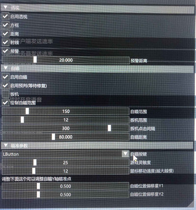 守望先锋2远古辅助器-守望先锋2端游远古透瞄工具