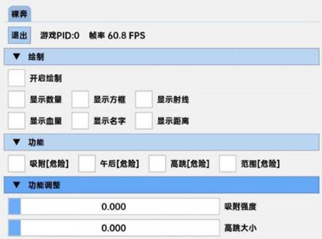 CF手游桔梗辅助-CFM显敌吸附高跳安卓版插件