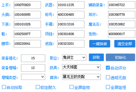 DNF芦苇辅助-DNF全屏聚怪自动捡物稳定刷图脚本