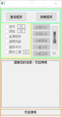 DNF端游白羊全屏倍攻破解版免费多功能辅助