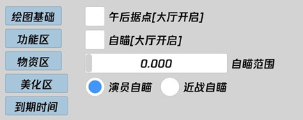 和平精英青空锁敌范围多功能安卓端辅助器